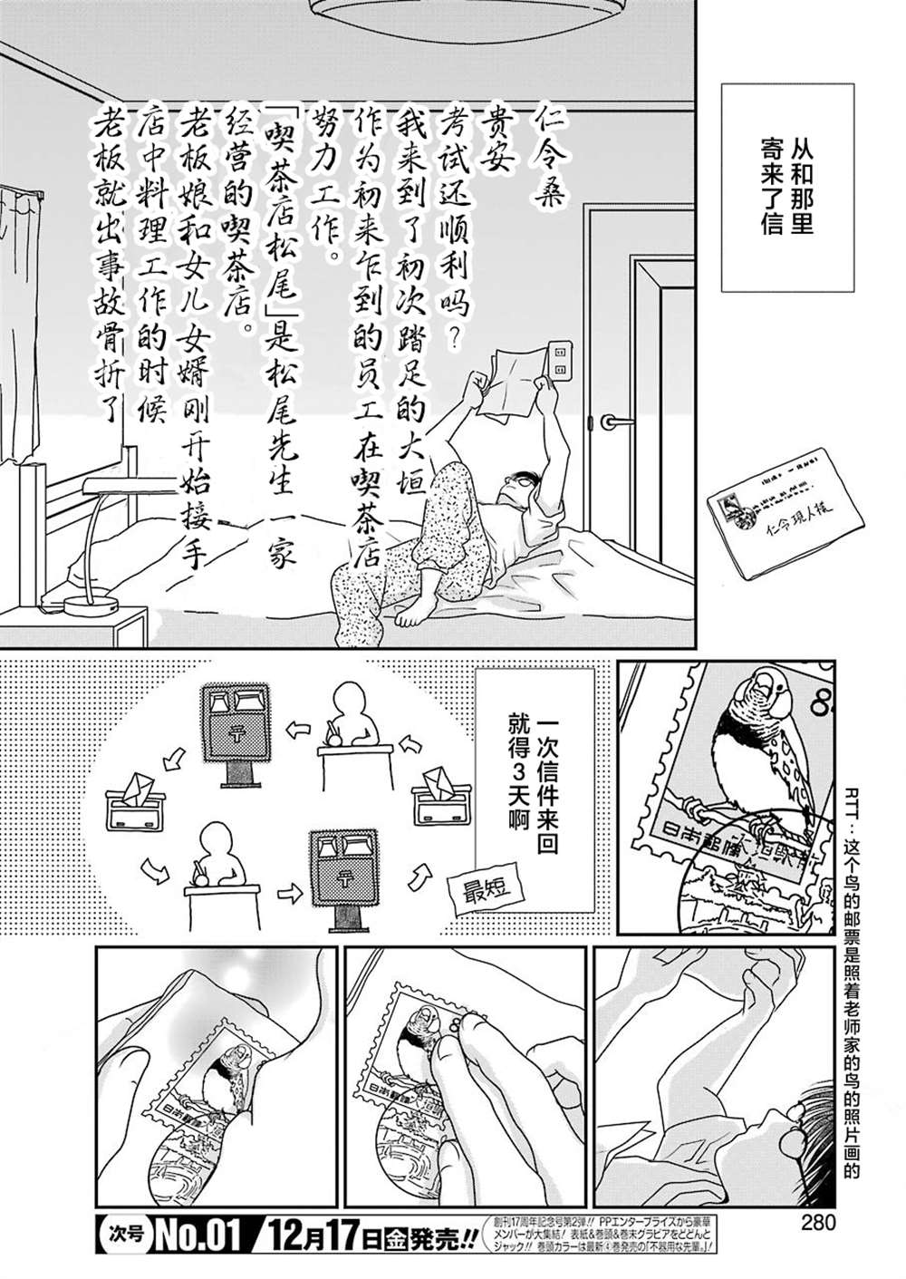 《恋无可诉》漫画最新章节第17话免费下拉式在线观看章节第【2】张图片