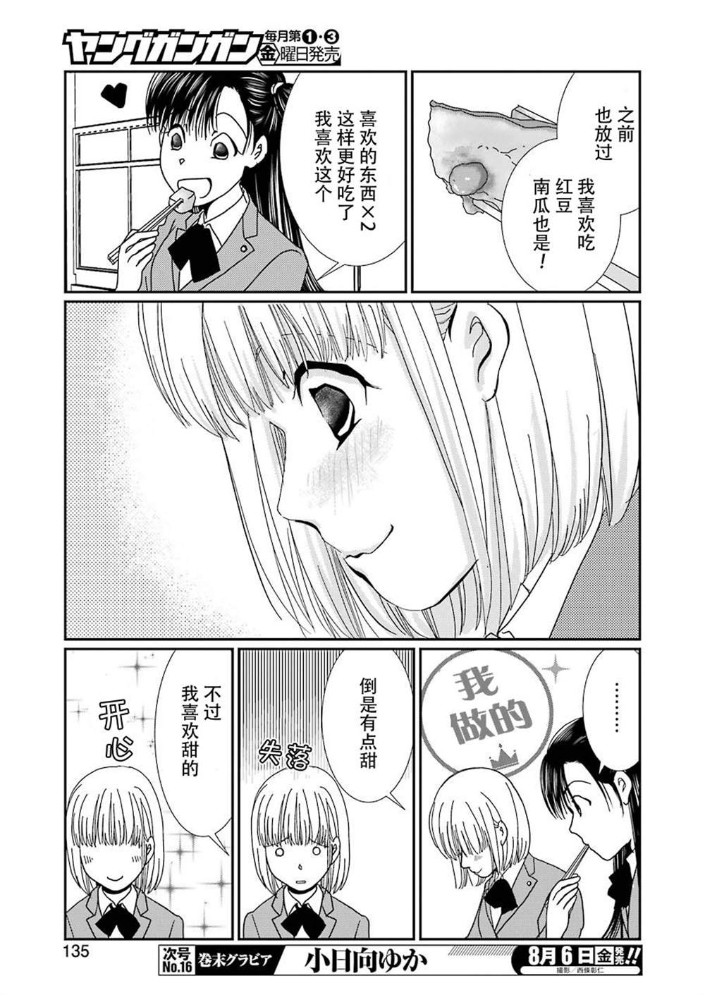 《恋无可诉》漫画最新章节番外04免费下拉式在线观看章节第【9】张图片