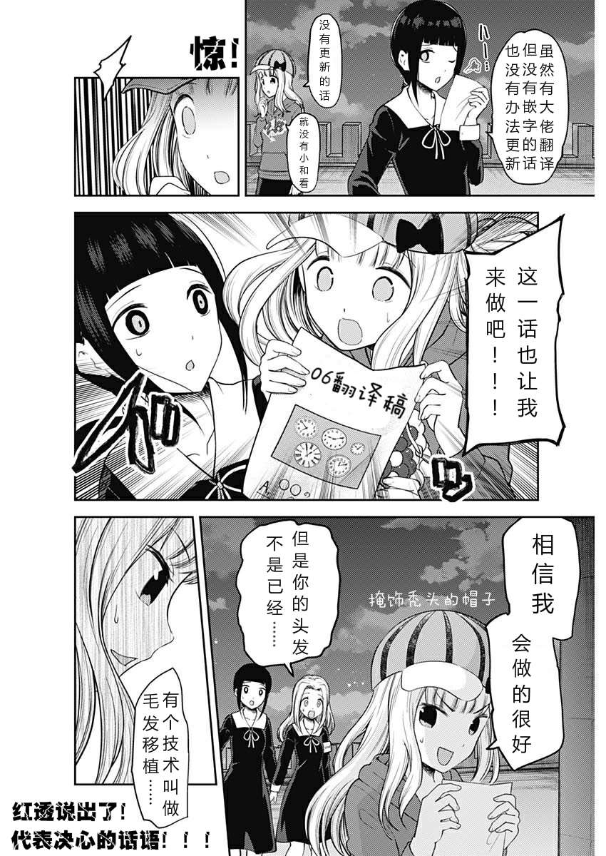 《恋无可诉》漫画最新章节第6话免费下拉式在线观看章节第【25】张图片