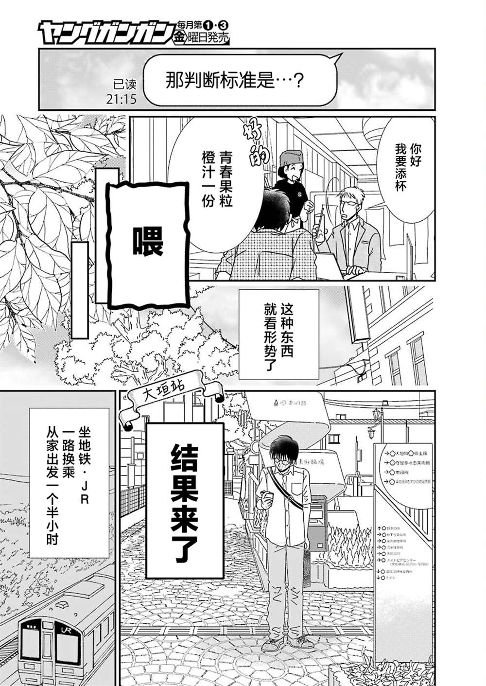 《恋无可诉》漫画最新章节第17话免费下拉式在线观看章节第【7】张图片