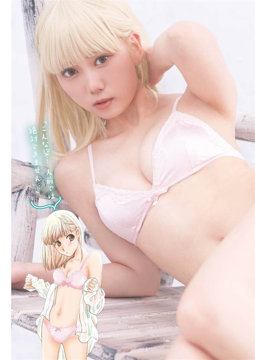 《恋无可诉》漫画最新章节番外03免费下拉式在线观看章节第【3】张图片