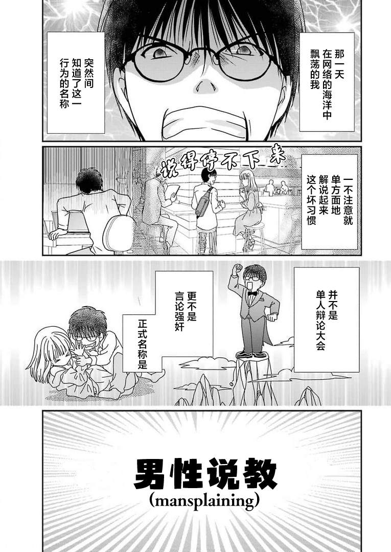 《恋无可诉》漫画最新章节第15话免费下拉式在线观看章节第【2】张图片