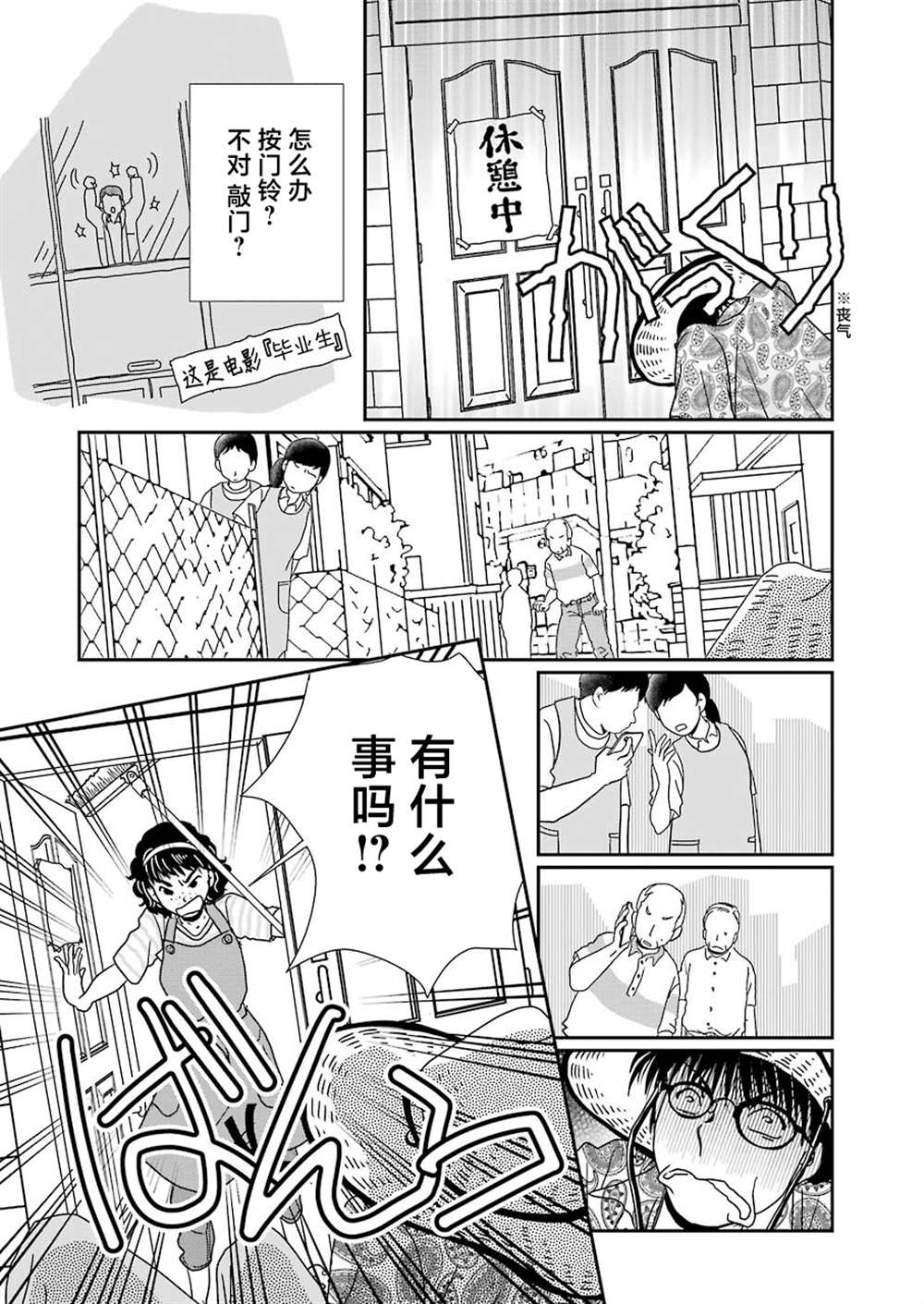 《恋无可诉》漫画最新章节第17话免费下拉式在线观看章节第【13】张图片