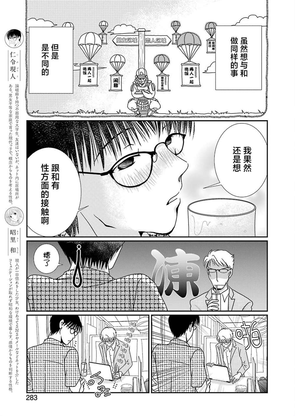 《恋无可诉》漫画最新章节第17话免费下拉式在线观看章节第【5】张图片