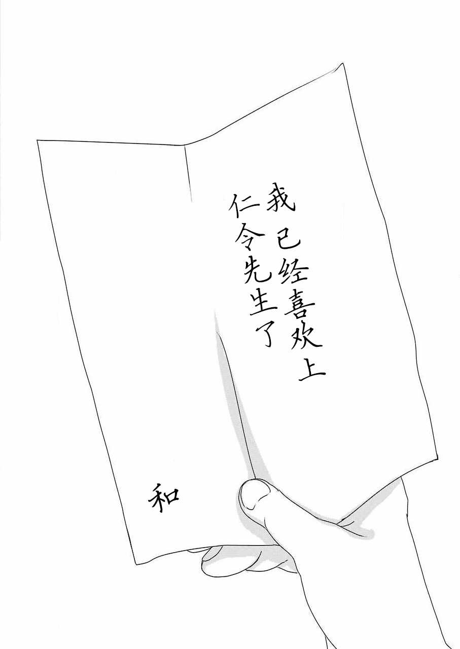 《恋无可诉》漫画最新章节第11话免费下拉式在线观看章节第【22】张图片