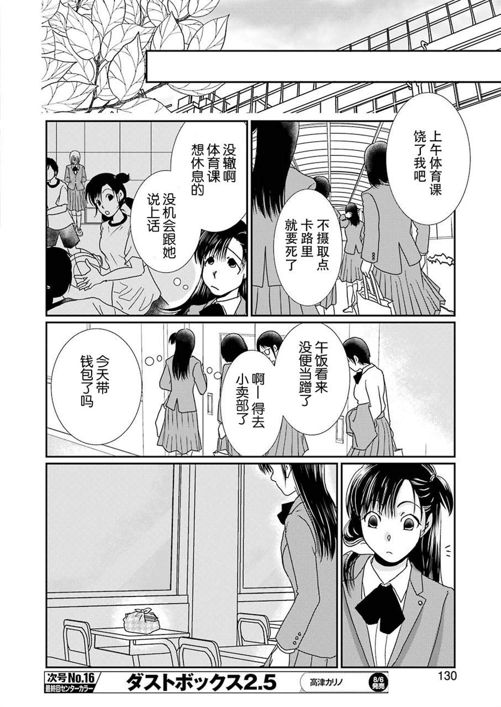 《恋无可诉》漫画最新章节番外04免费下拉式在线观看章节第【4】张图片