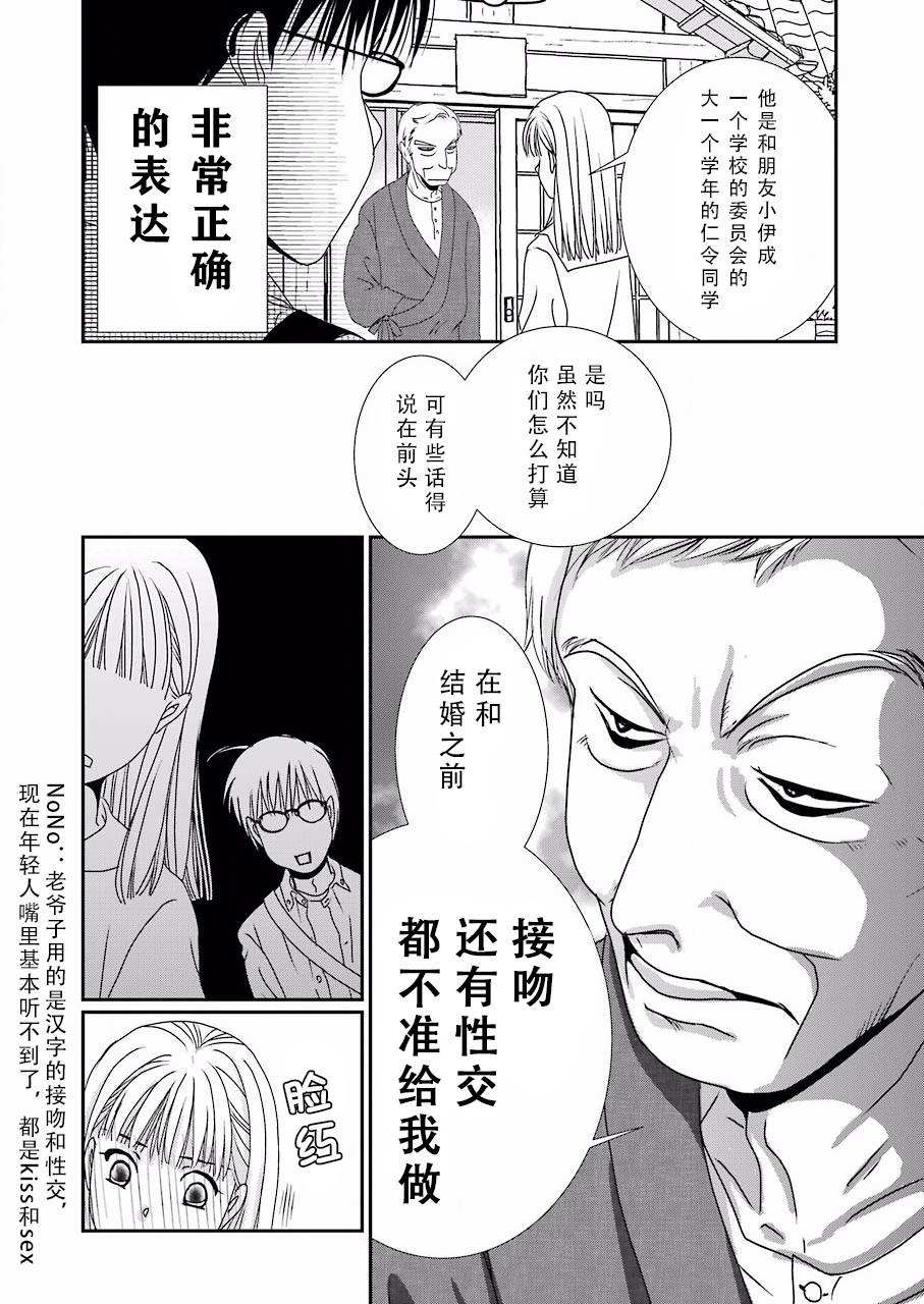 《恋无可诉》漫画最新章节第5话免费下拉式在线观看章节第【8】张图片