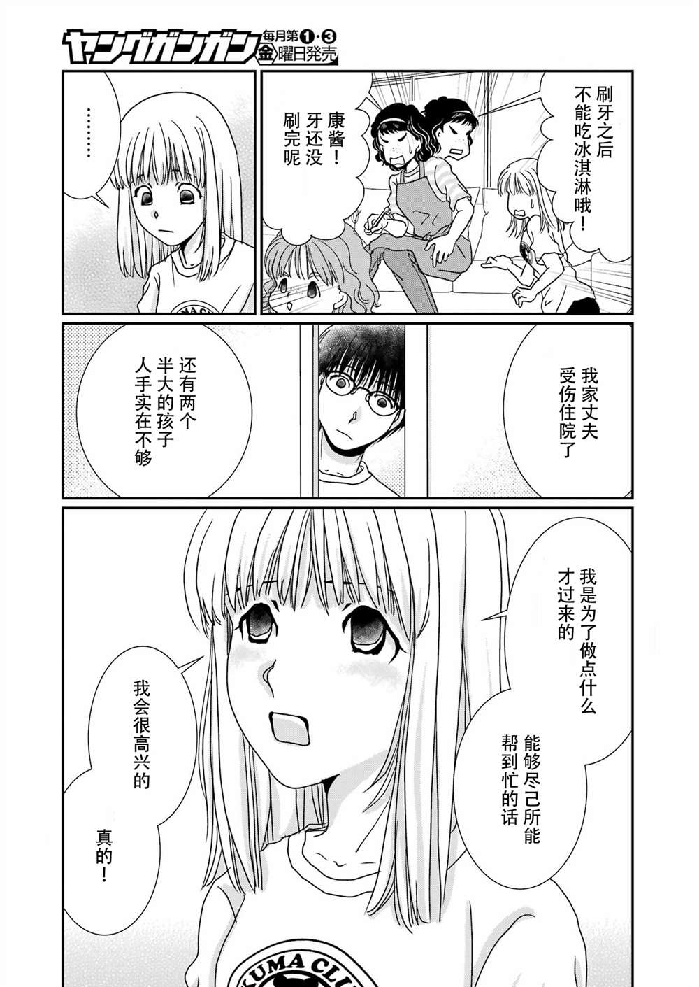 《恋无可诉》漫画最新章节第18话免费下拉式在线观看章节第【17】张图片