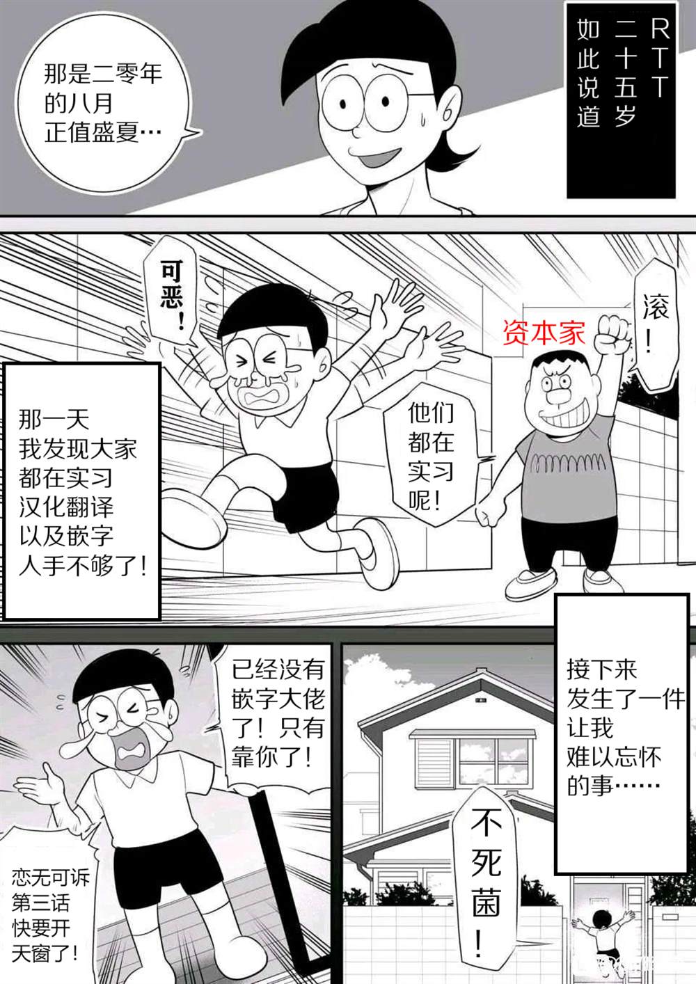 《恋无可诉》漫画最新章节第3话免费下拉式在线观看章节第【25】张图片