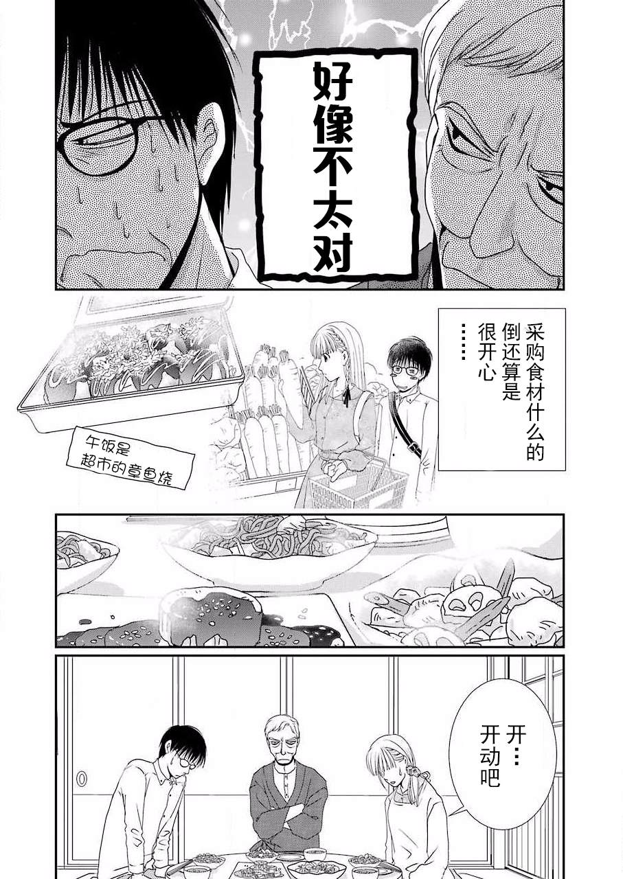 《恋无可诉》漫画最新章节第7话免费下拉式在线观看章节第【19】张图片