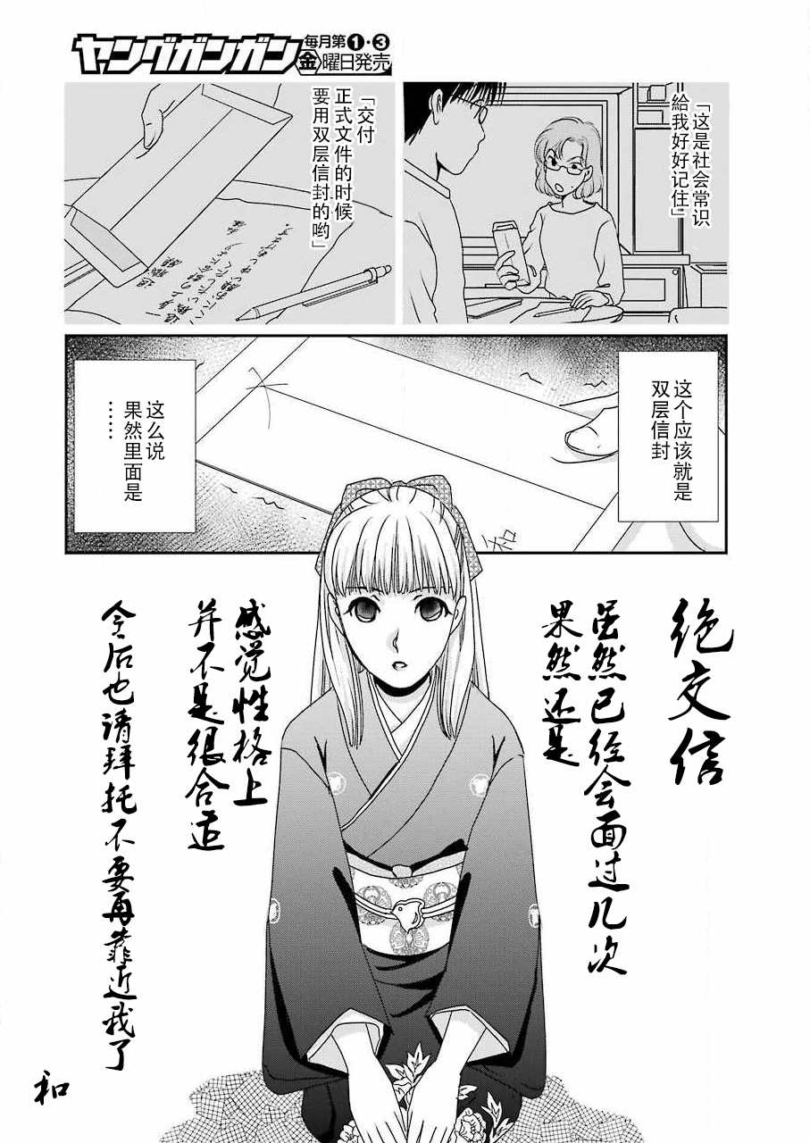 《恋无可诉》漫画最新章节第11话免费下拉式在线观看章节第【7】张图片