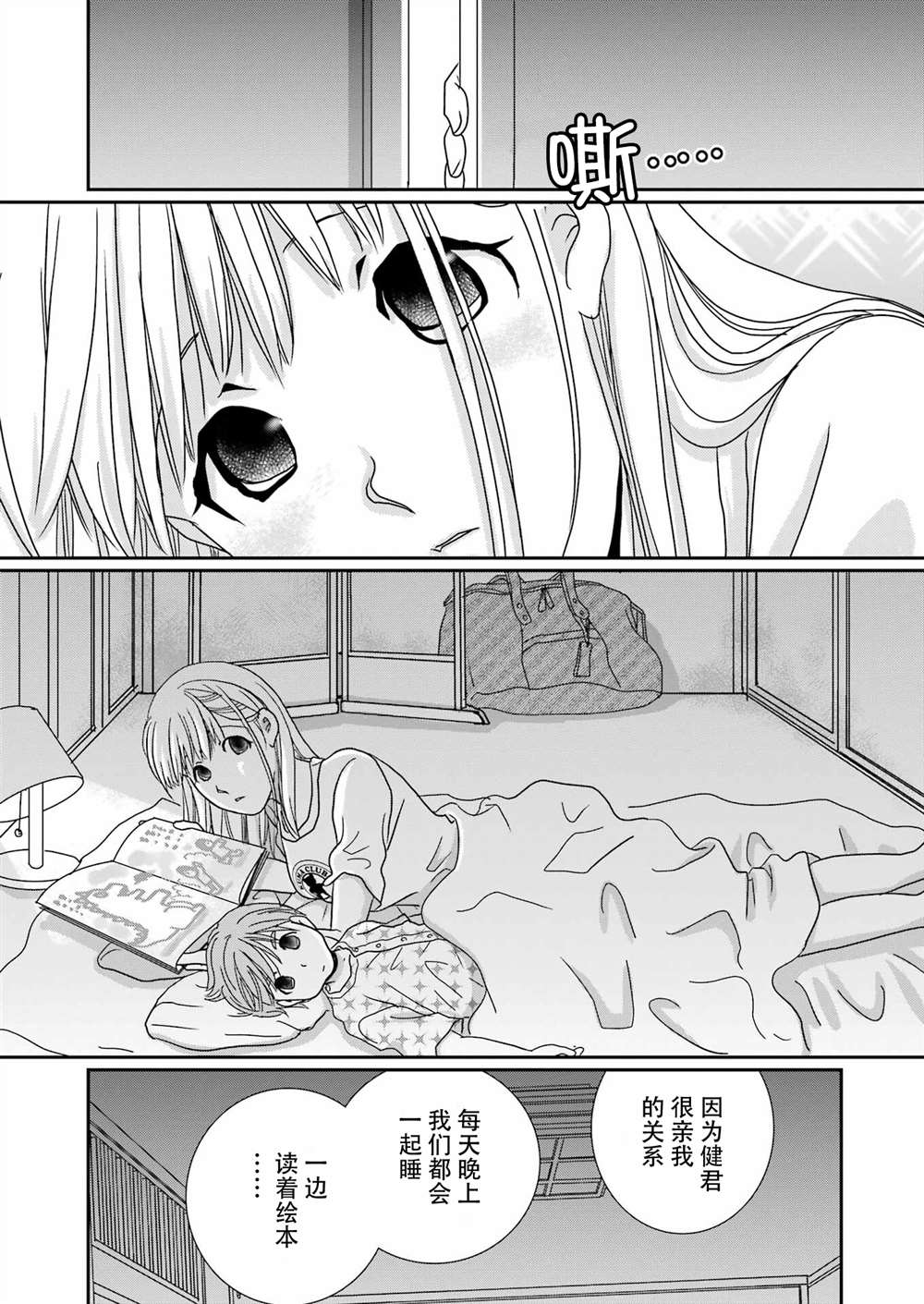 《恋无可诉》漫画最新章节第18话免费下拉式在线观看章节第【22】张图片