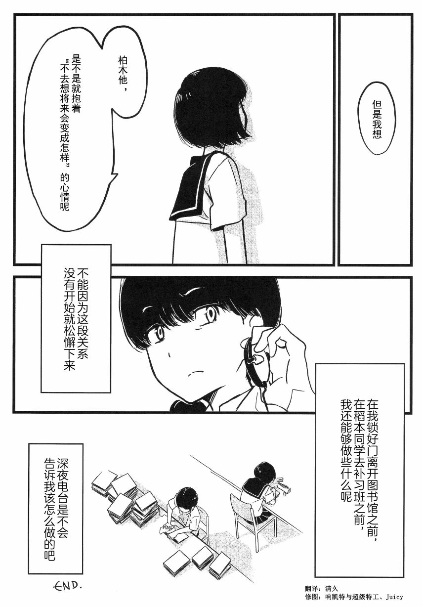 《SSSS.戴拿赛诺 感谢本漫画》漫画最新章节第1话免费下拉式在线观看章节第【6】张图片