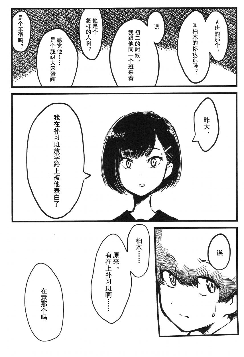 《SSSS.戴拿赛诺 感谢本漫画》漫画最新章节第1话免费下拉式在线观看章节第【4】张图片