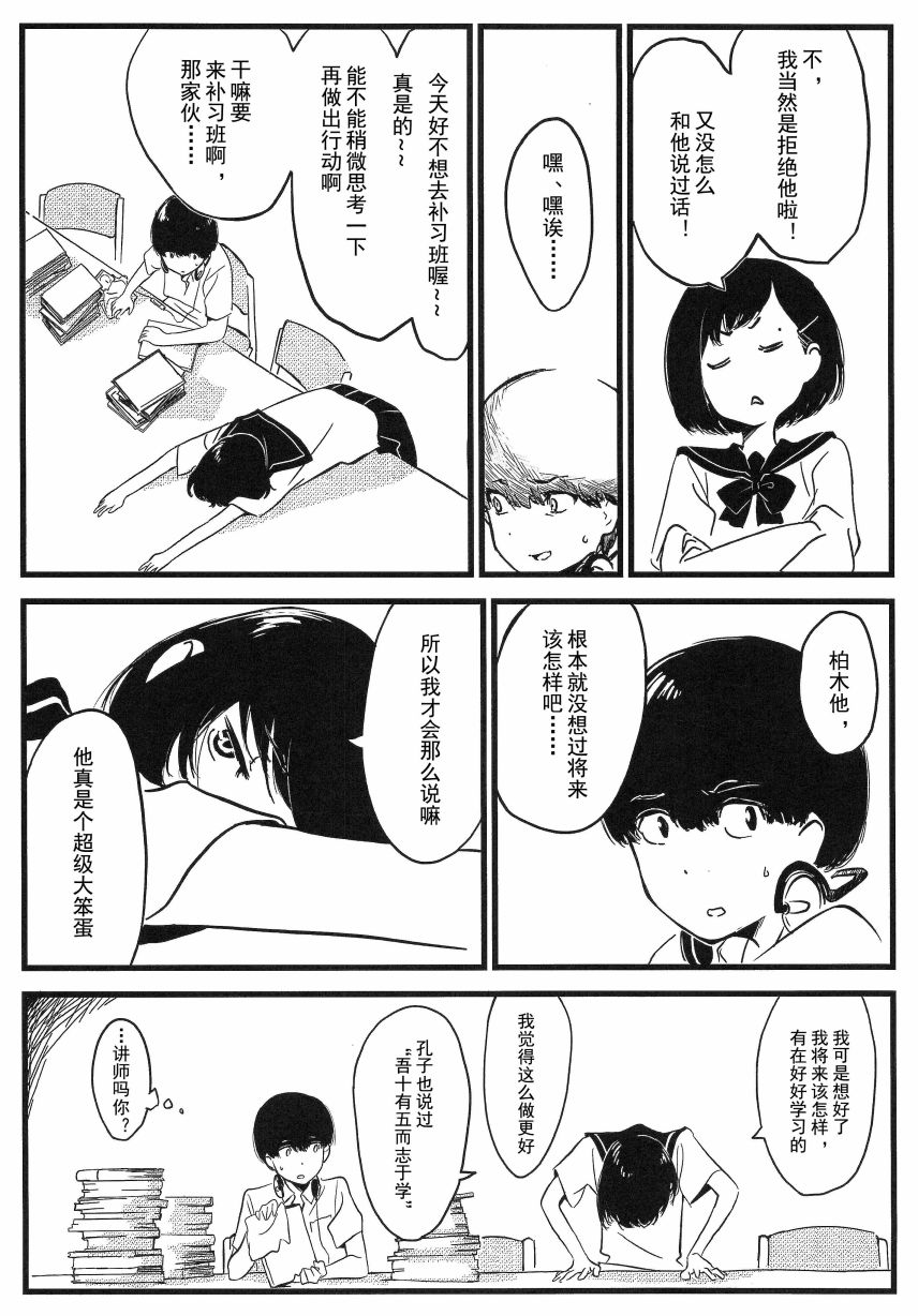 《SSSS.戴拿赛诺 感谢本漫画》漫画最新章节第1话免费下拉式在线观看章节第【5】张图片