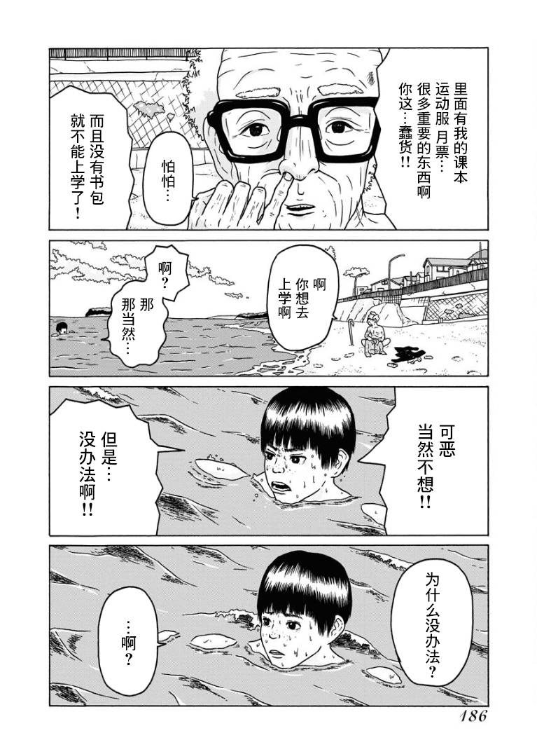 《与老人漂在海上》漫画最新章节第1话免费下拉式在线观看章节第【14】张图片