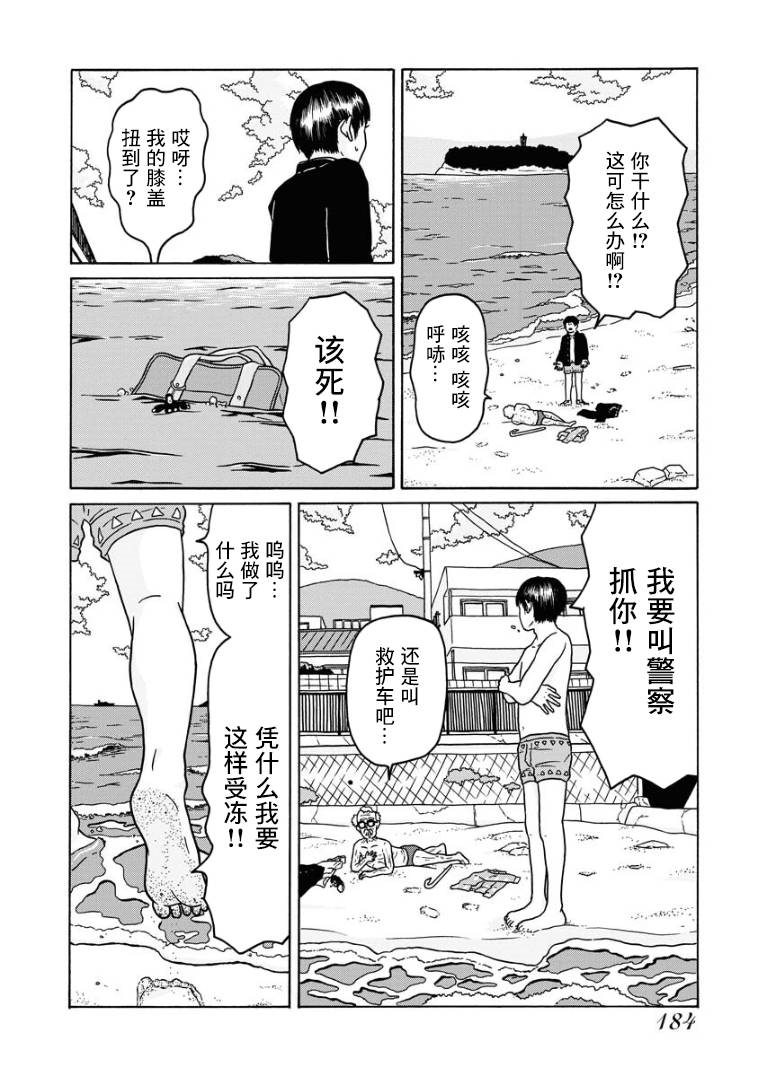 《与老人漂在海上》漫画最新章节第1话免费下拉式在线观看章节第【12】张图片