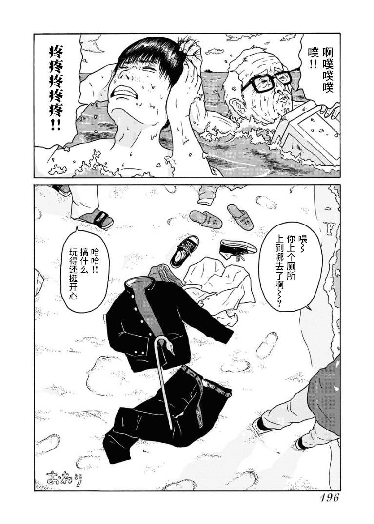 《与老人漂在海上》漫画最新章节第1话免费下拉式在线观看章节第【24】张图片