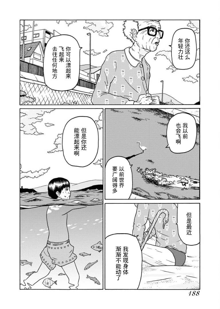 《与老人漂在海上》漫画最新章节第1话免费下拉式在线观看章节第【16】张图片