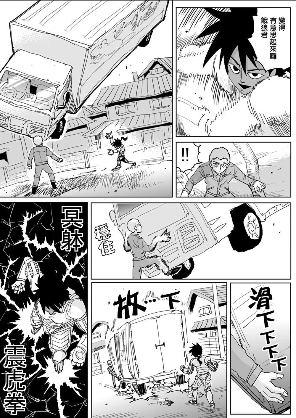 《一击男ONE原作版》漫画最新章节第133话免费下拉式在线观看章节第【11】张图片