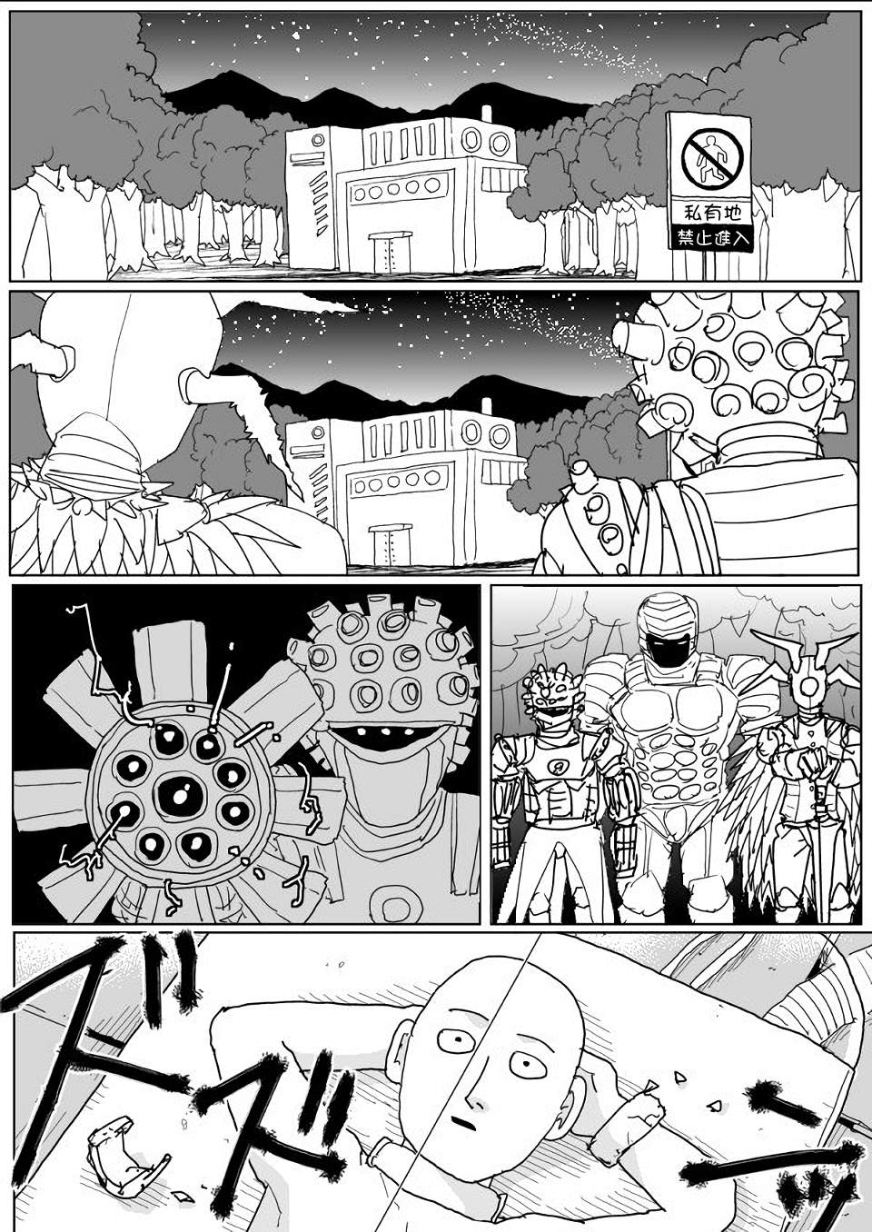 《一击男ONE原作版》漫画最新章节第140话免费下拉式在线观看章节第【22】张图片