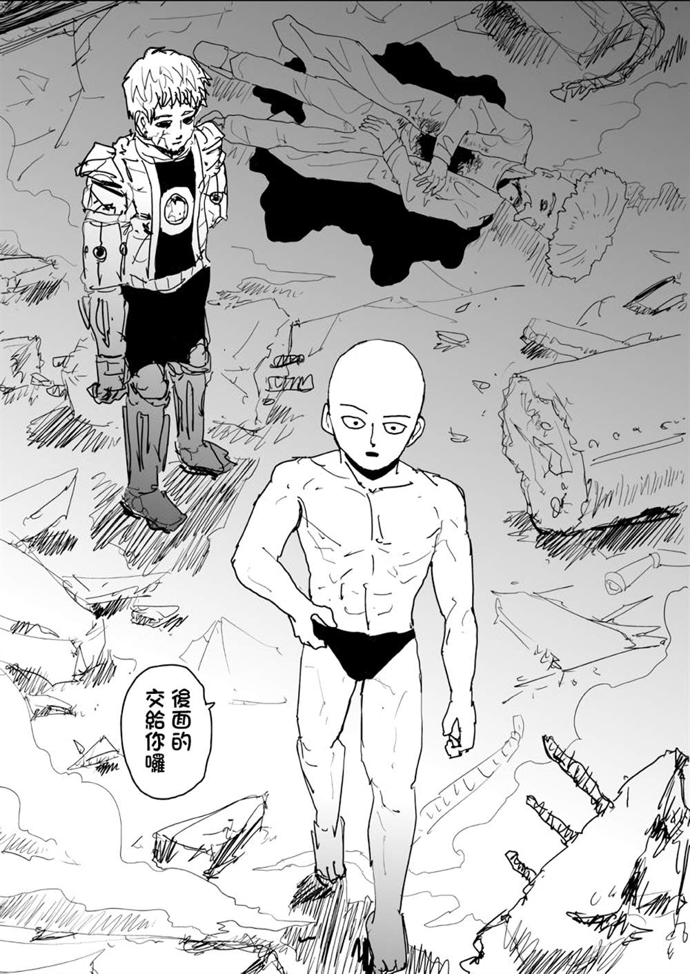 《一击男ONE原作版》漫画最新章节第141话免费下拉式在线观看章节第【29】张图片