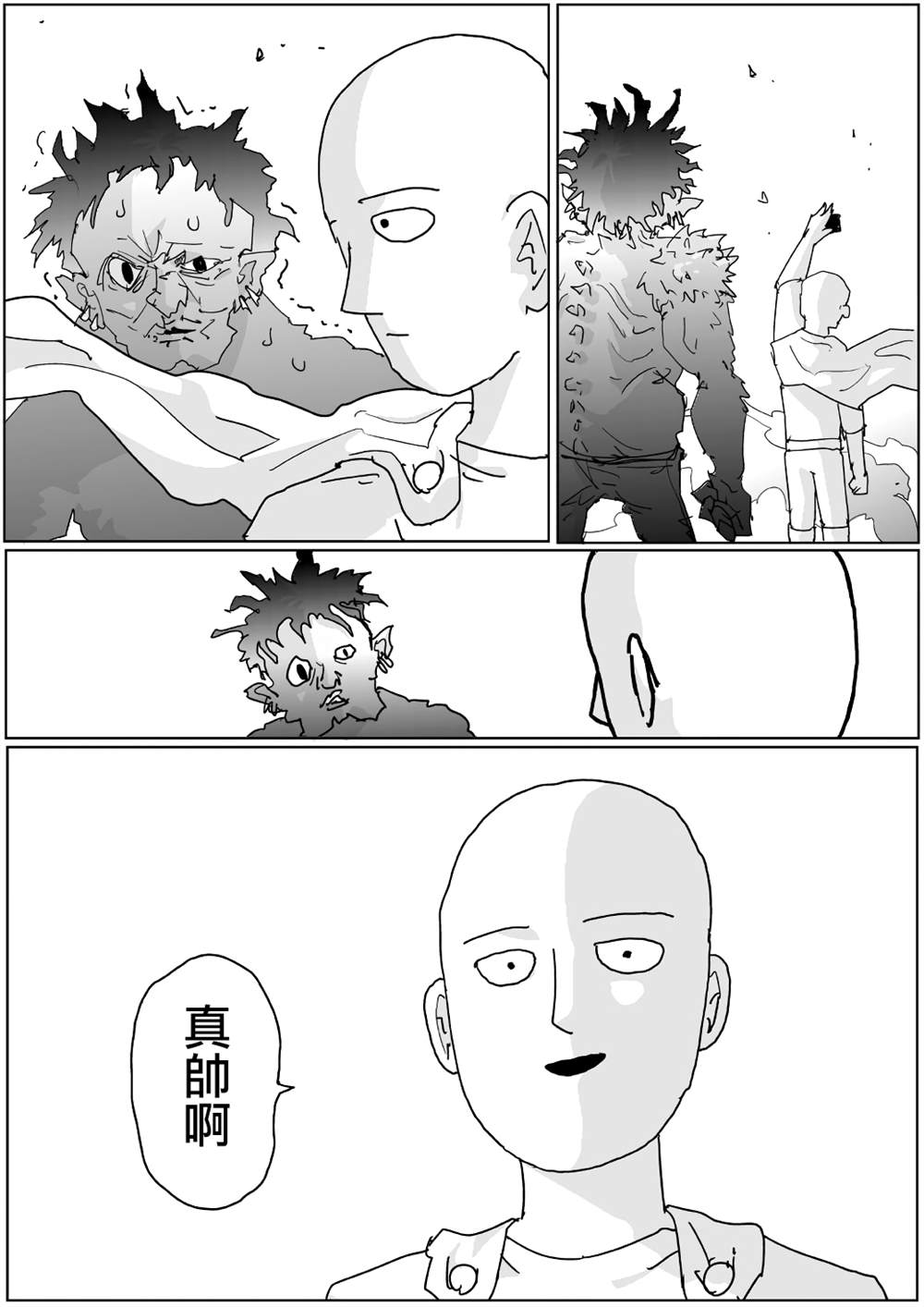 《一击男ONE原作版》漫画最新章节第123话免费下拉式在线观看章节第【5】张图片