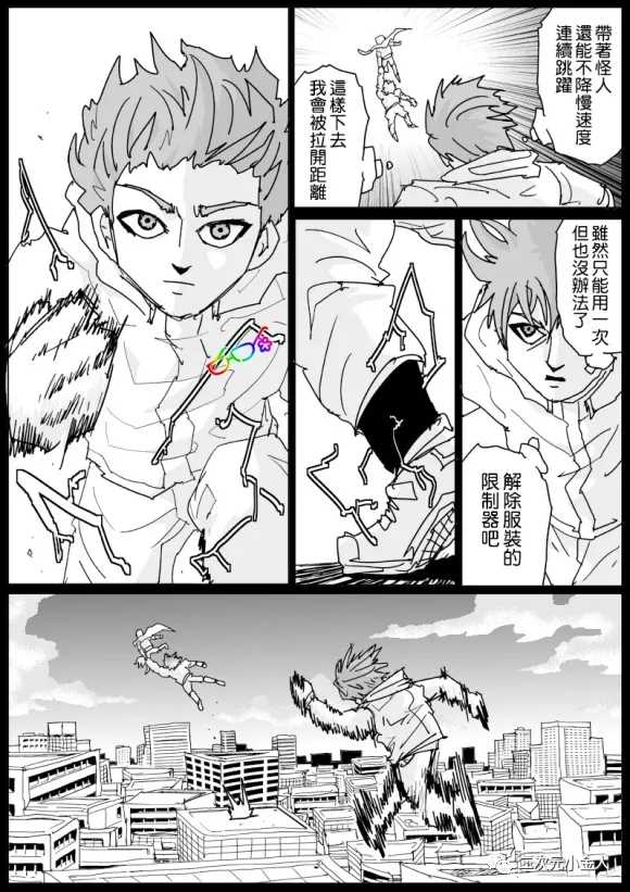 《一击男ONE原作版》漫画最新章节第125话免费下拉式在线观看章节第【17】张图片