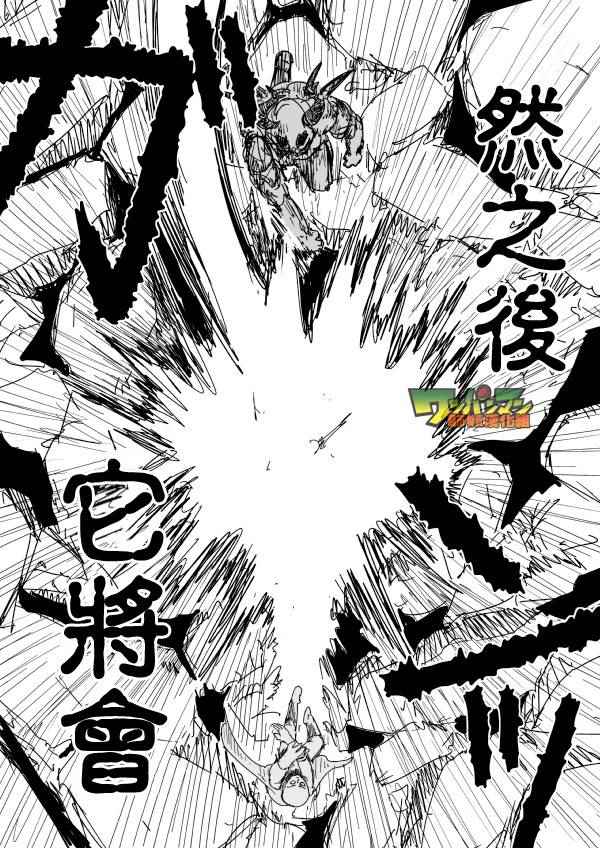 《一击男ONE原作版》漫画最新章节第92话免费下拉式在线观看章节第【7】张图片