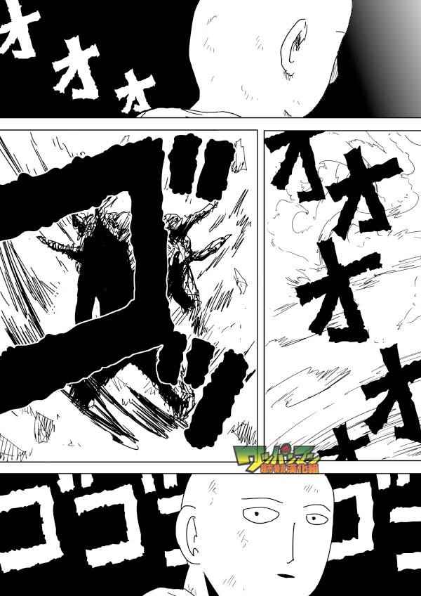 《一击男ONE原作版》漫画最新章节第92话免费下拉式在线观看章节第【3】张图片