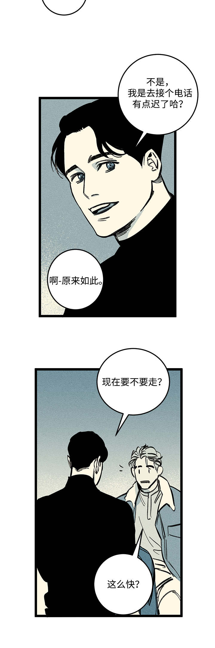 《遗忘的秘密》漫画最新章节第17话免费下拉式在线观看章节第【9】张图片