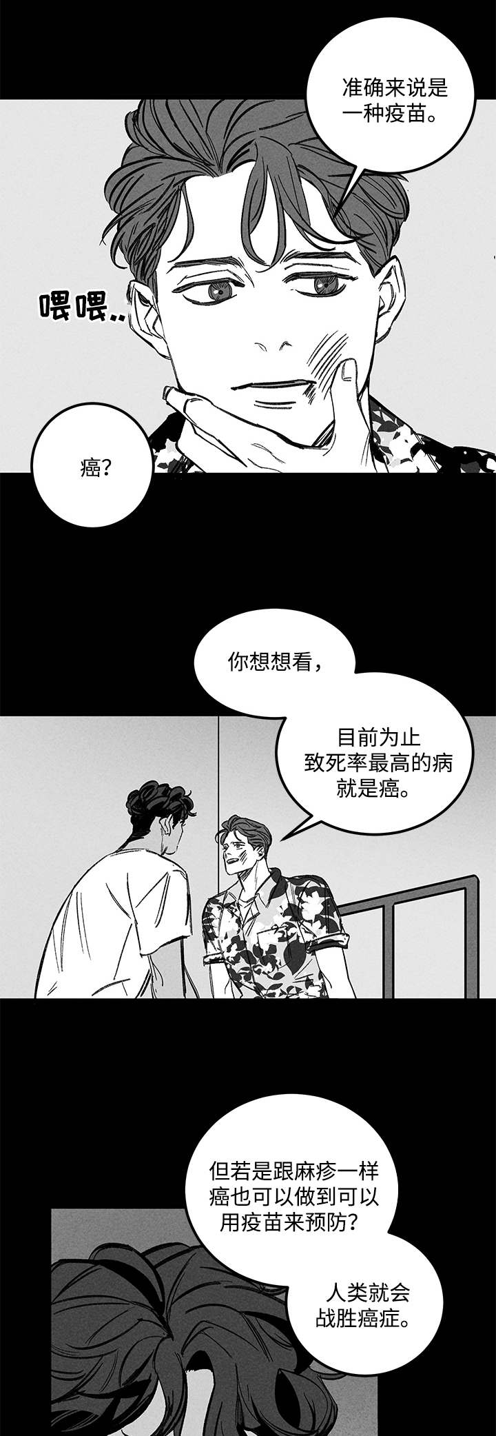 《遗忘的秘密》漫画最新章节第34话免费下拉式在线观看章节第【5】张图片