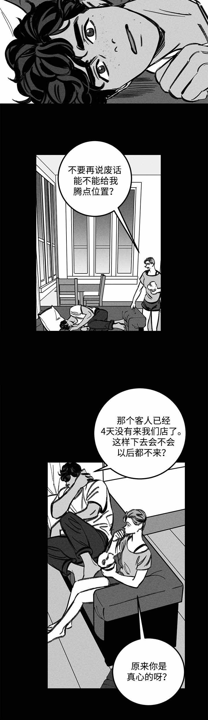 《遗忘的秘密》漫画最新章节第22话免费下拉式在线观看章节第【19】张图片