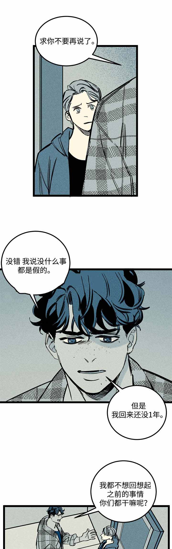 《遗忘的秘密》漫画最新章节第28话免费下拉式在线观看章节第【15】张图片