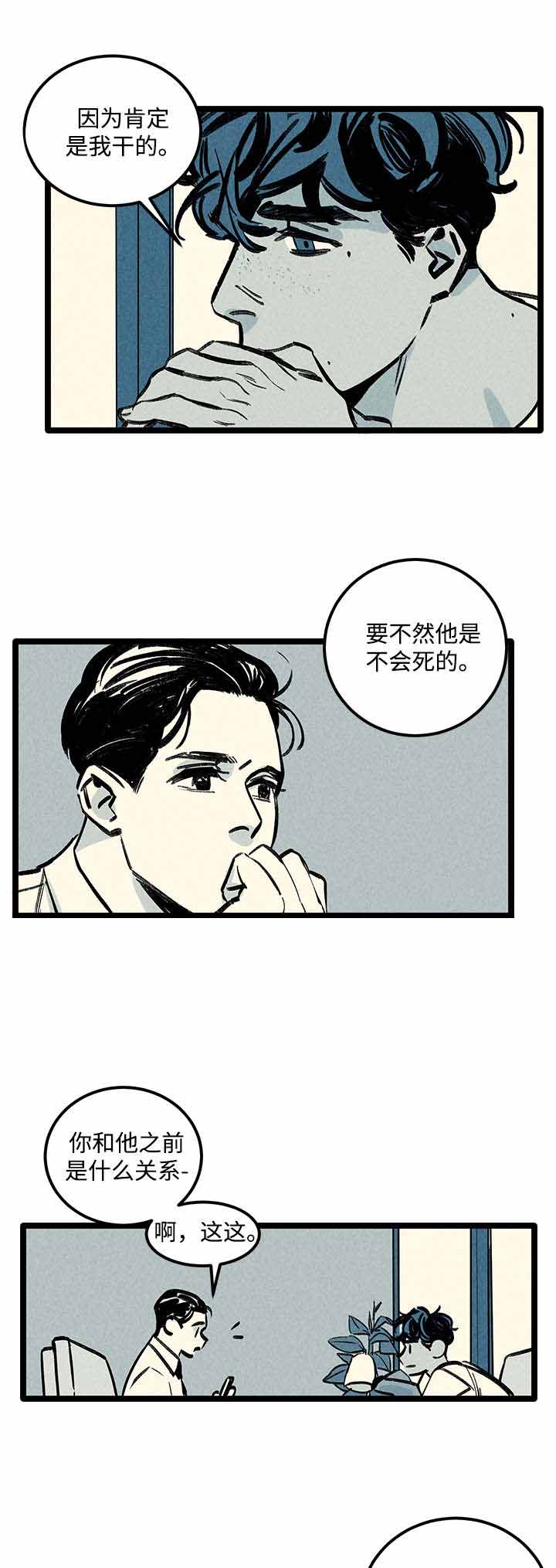 《遗忘的秘密》漫画最新章节第6话免费下拉式在线观看章节第【23】张图片