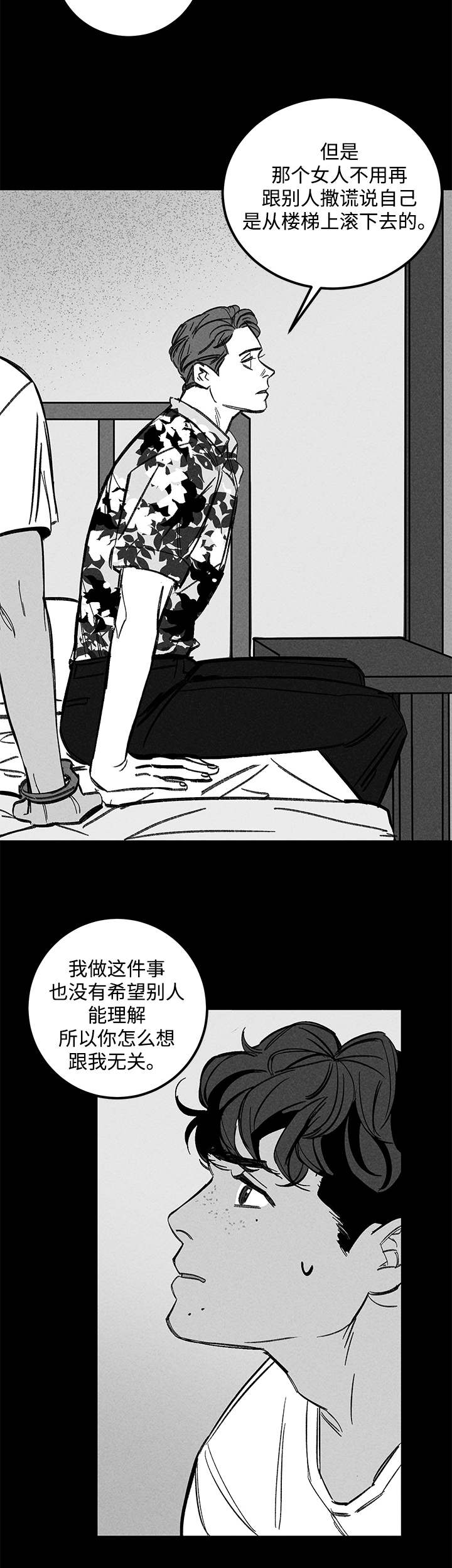 《遗忘的秘密》漫画最新章节第34话免费下拉式在线观看章节第【21】张图片