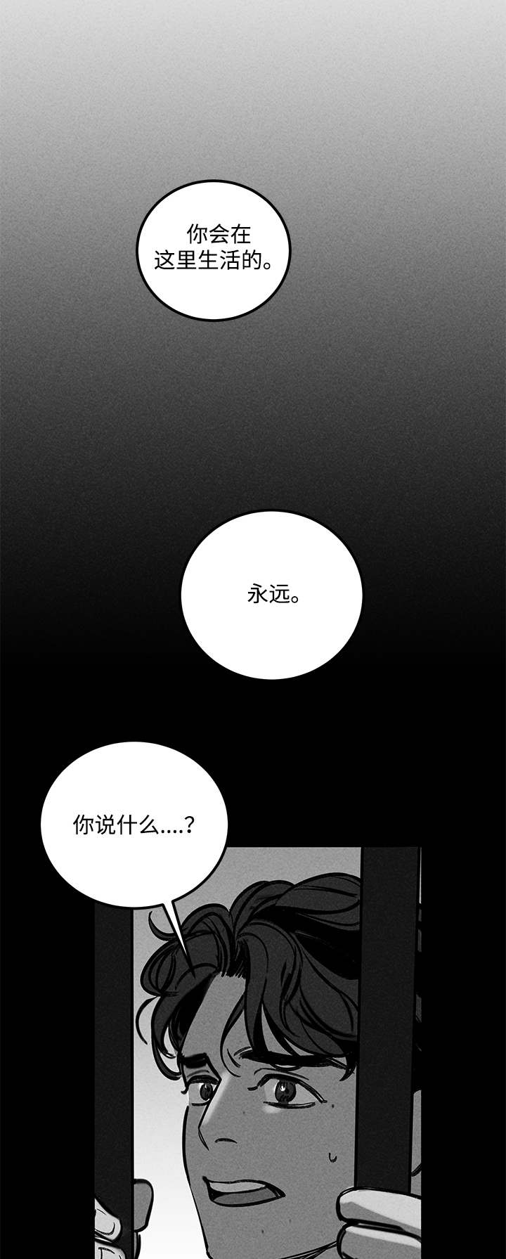 《遗忘的秘密》漫画最新章节第31话免费下拉式在线观看章节第【9】张图片