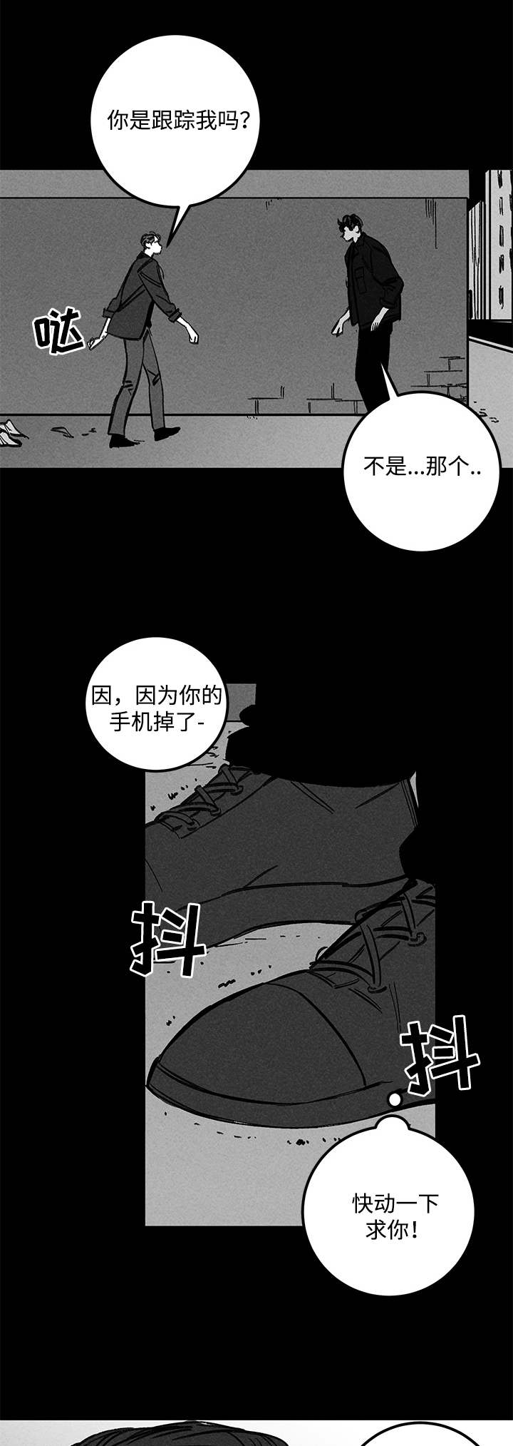 《遗忘的秘密》漫画最新章节第24话免费下拉式在线观看章节第【1】张图片