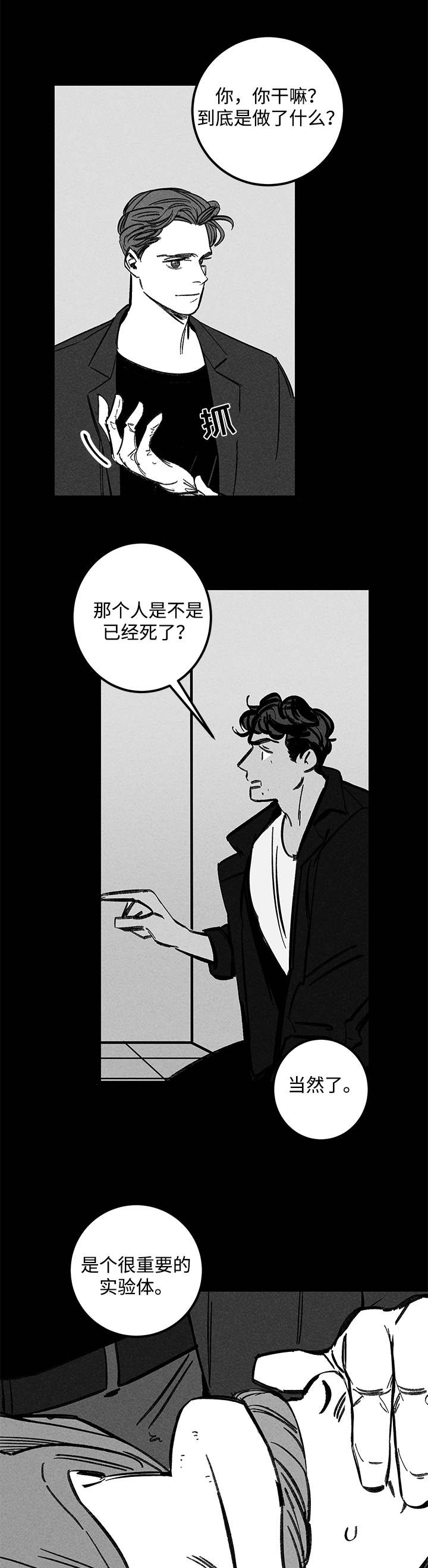 《遗忘的秘密》漫画最新章节第24话免费下拉式在线观看章节第【21】张图片