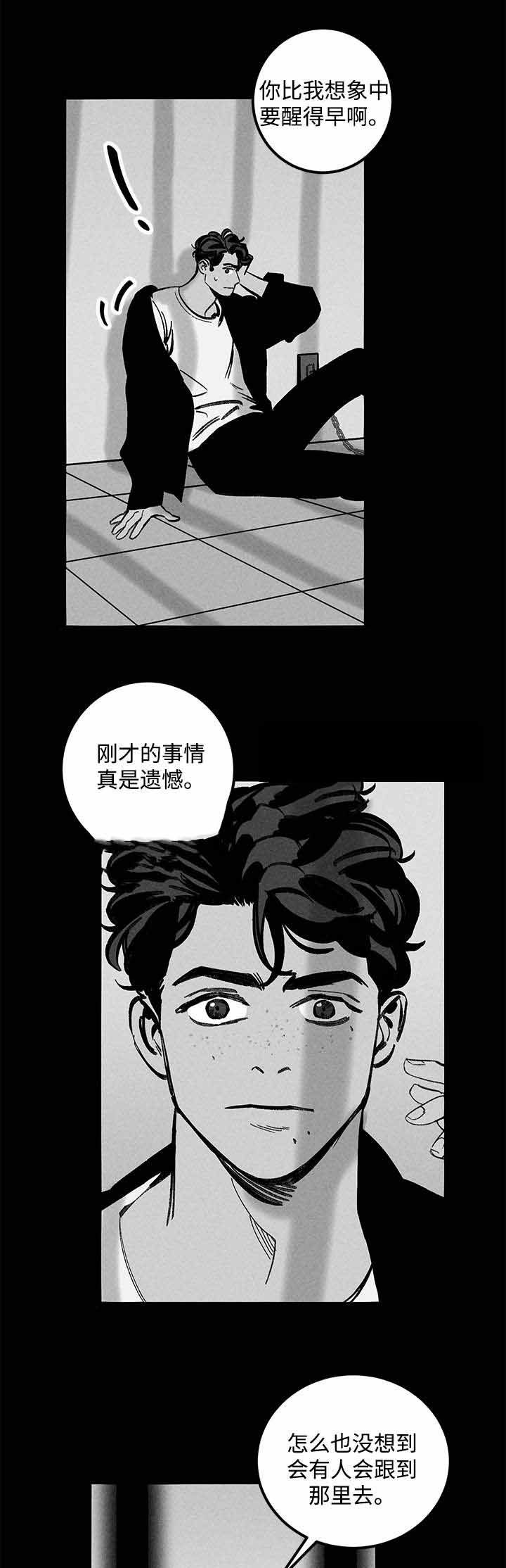 《遗忘的秘密》漫画最新章节第24话免费下拉式在线观看章节第【15】张图片