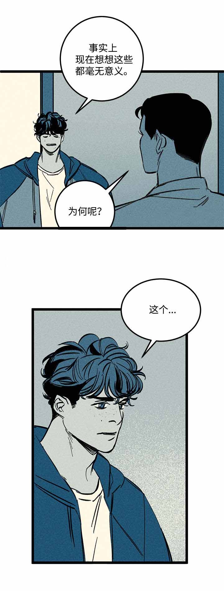 《遗忘的秘密》漫画最新章节第35话免费下拉式在线观看章节第【15】张图片