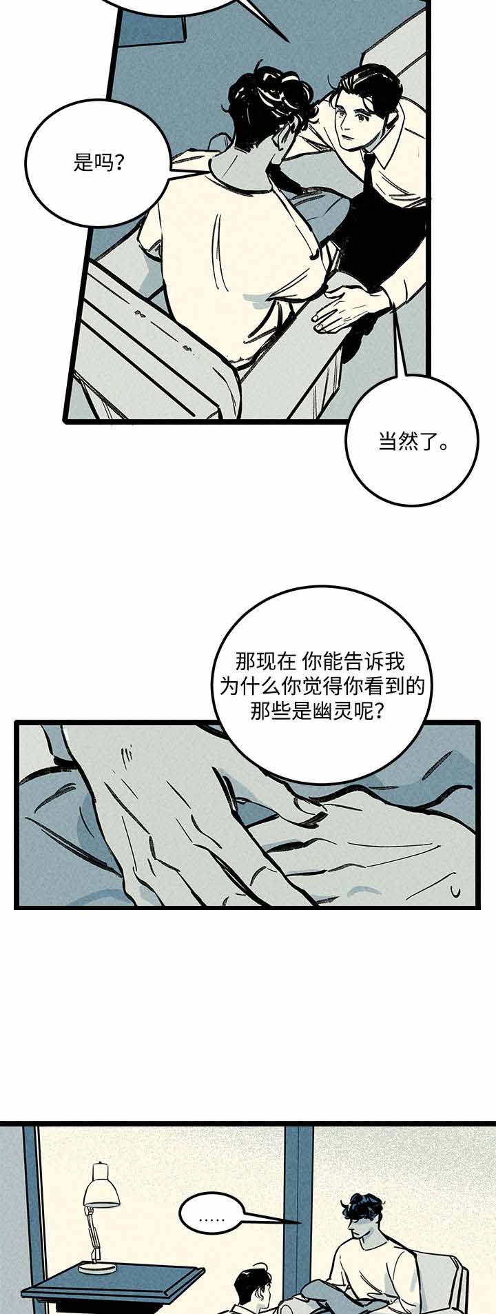 《遗忘的秘密》漫画最新章节第6话免费下拉式在线观看章节第【3】张图片