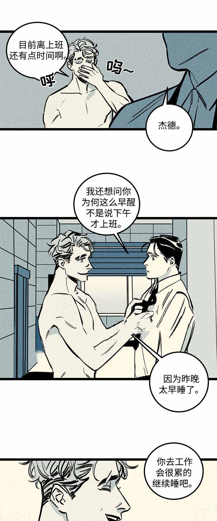 《遗忘的秘密》漫画最新章节第3话免费下拉式在线观看章节第【23】张图片