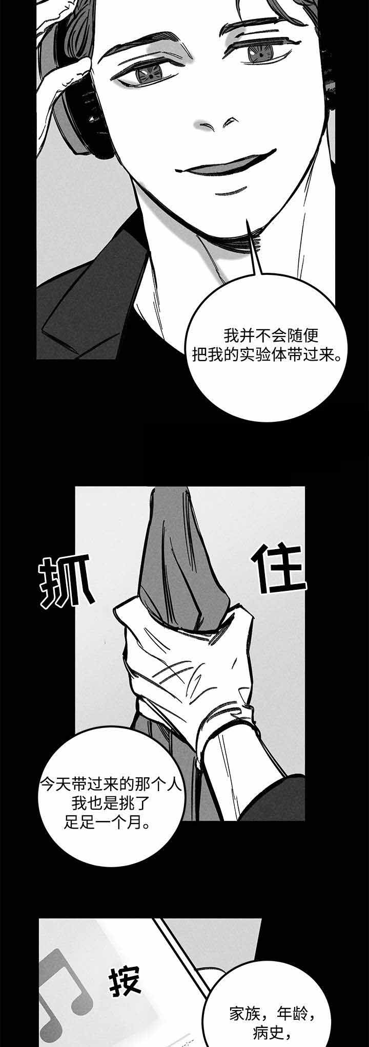 《遗忘的秘密》漫画最新章节第31话免费下拉式在线观看章节第【15】张图片