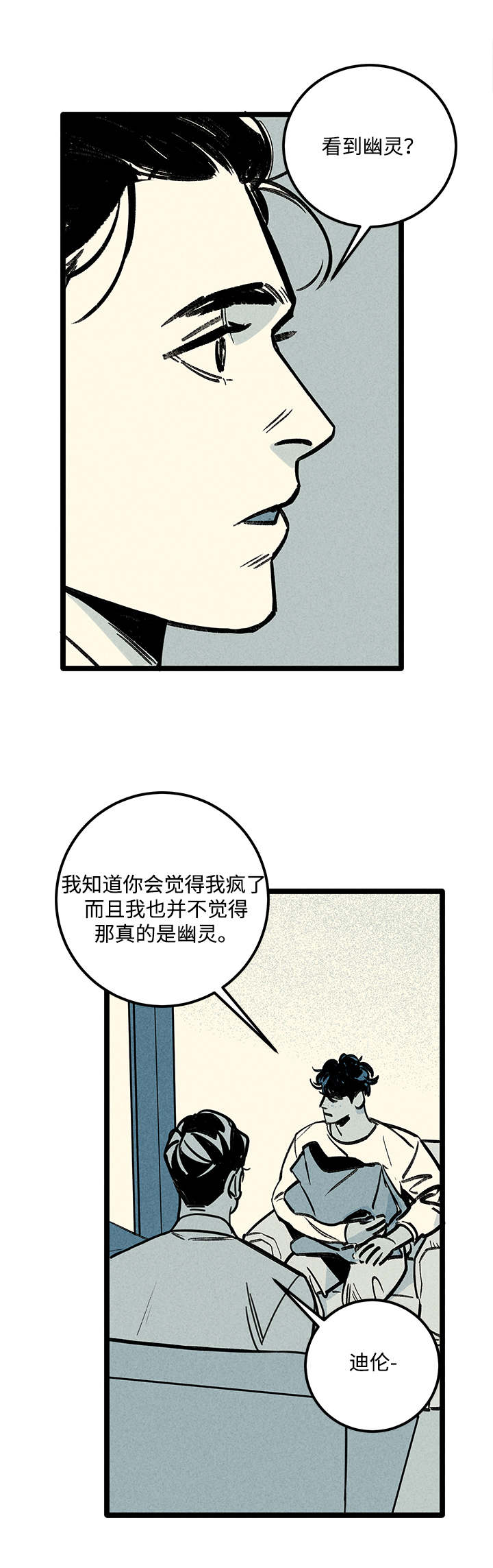 《遗忘的秘密》漫画最新章节第5话免费下拉式在线观看章节第【25】张图片