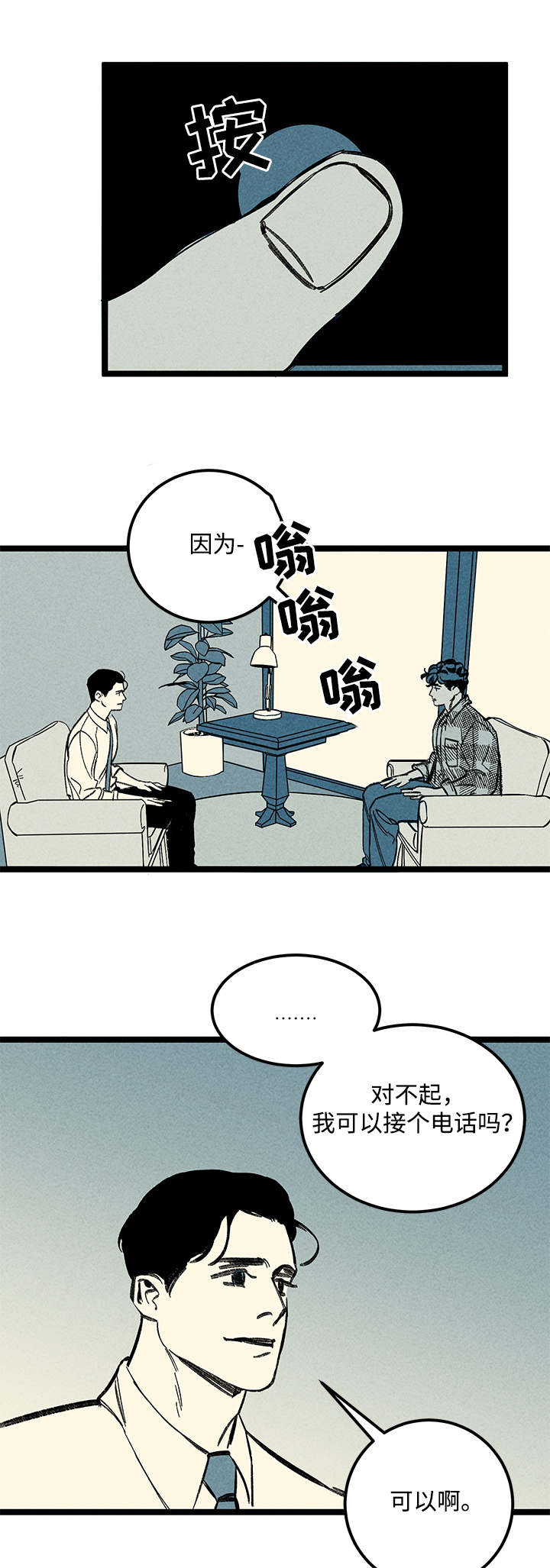 《遗忘的秘密》漫画最新章节第25话免费下拉式在线观看章节第【5】张图片