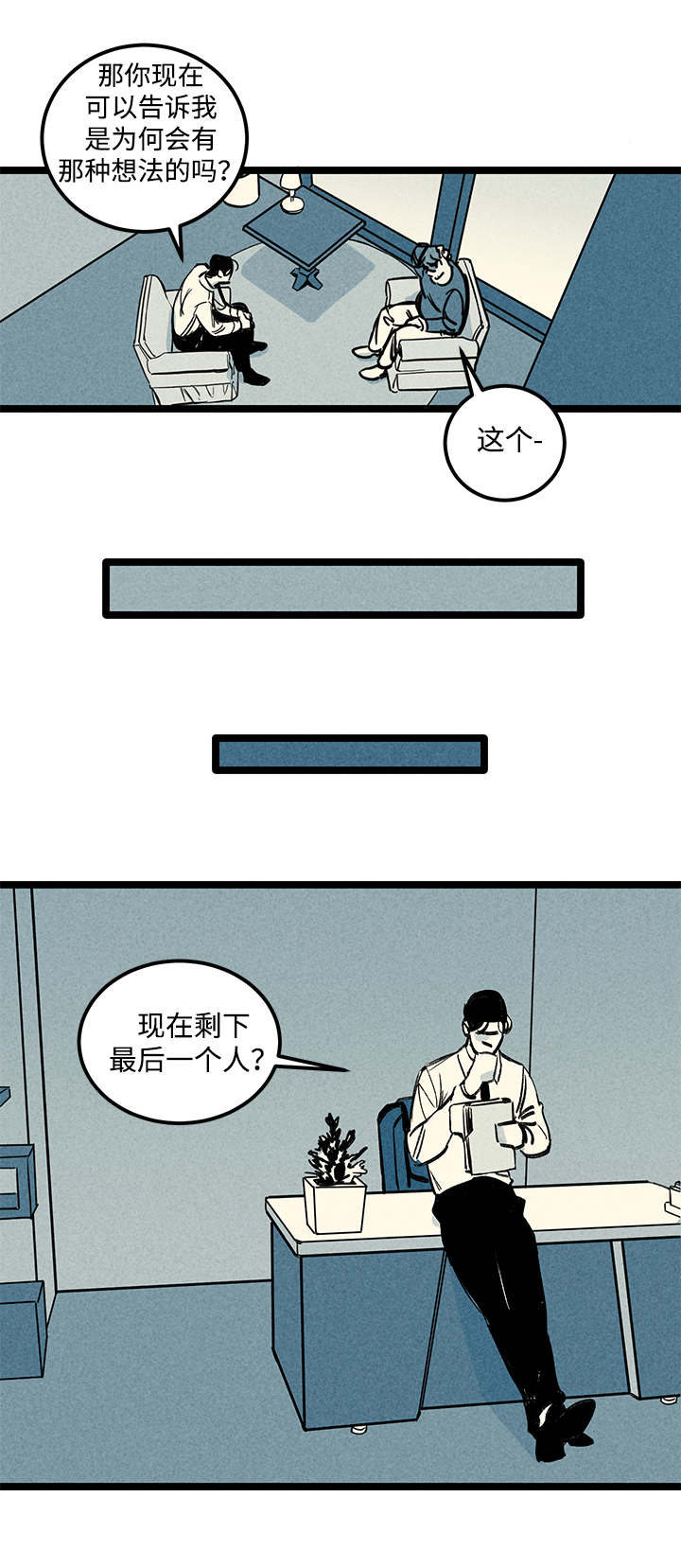 《遗忘的秘密》漫画最新章节第4话免费下拉式在线观看章节第【17】张图片