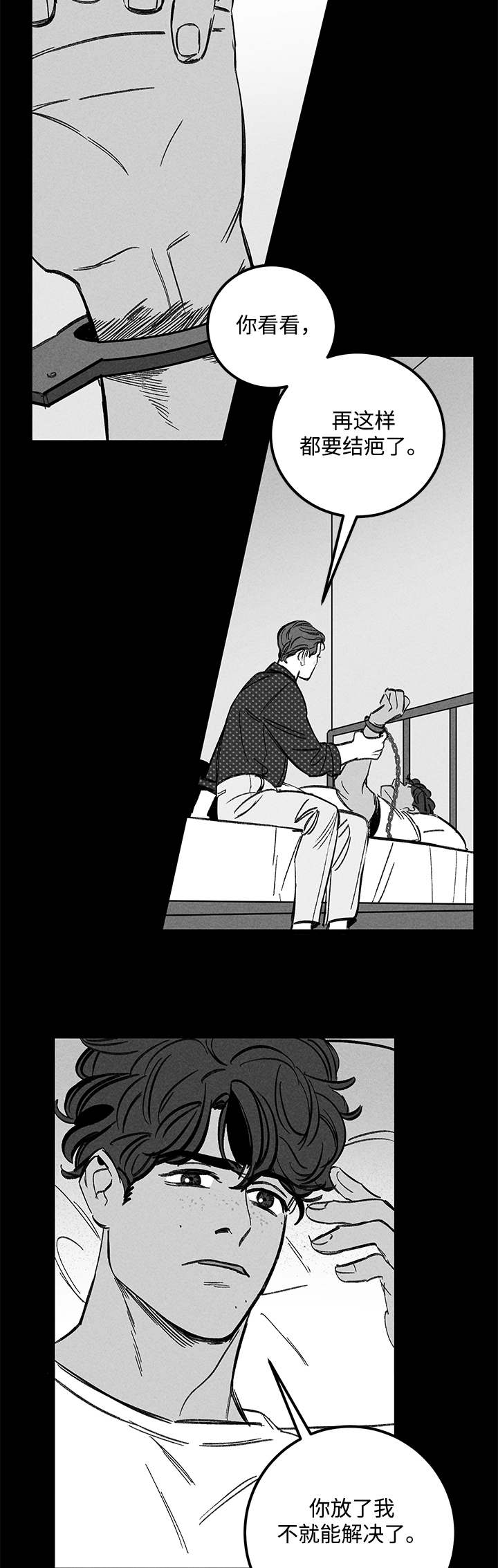 《遗忘的秘密》漫画最新章节第41话免费下拉式在线观看章节第【17】张图片