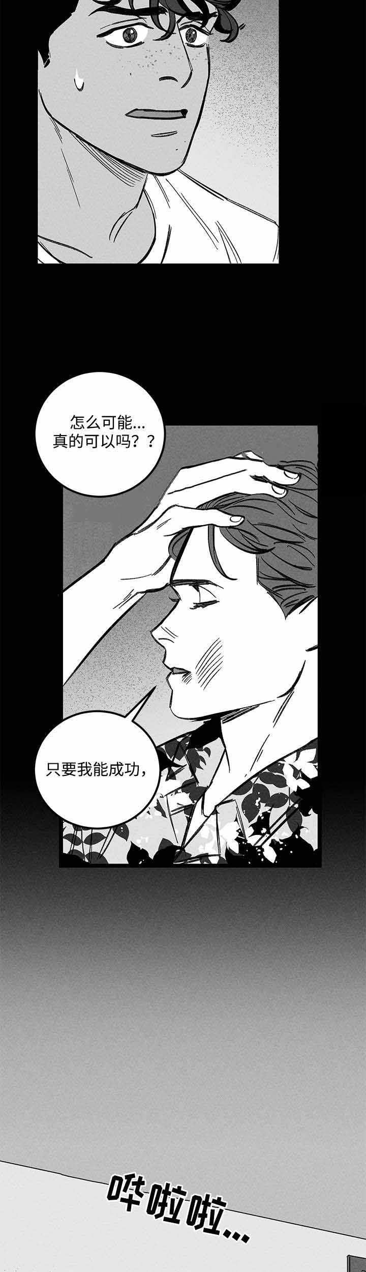 《遗忘的秘密》漫画最新章节第34话免费下拉式在线观看章节第【7】张图片