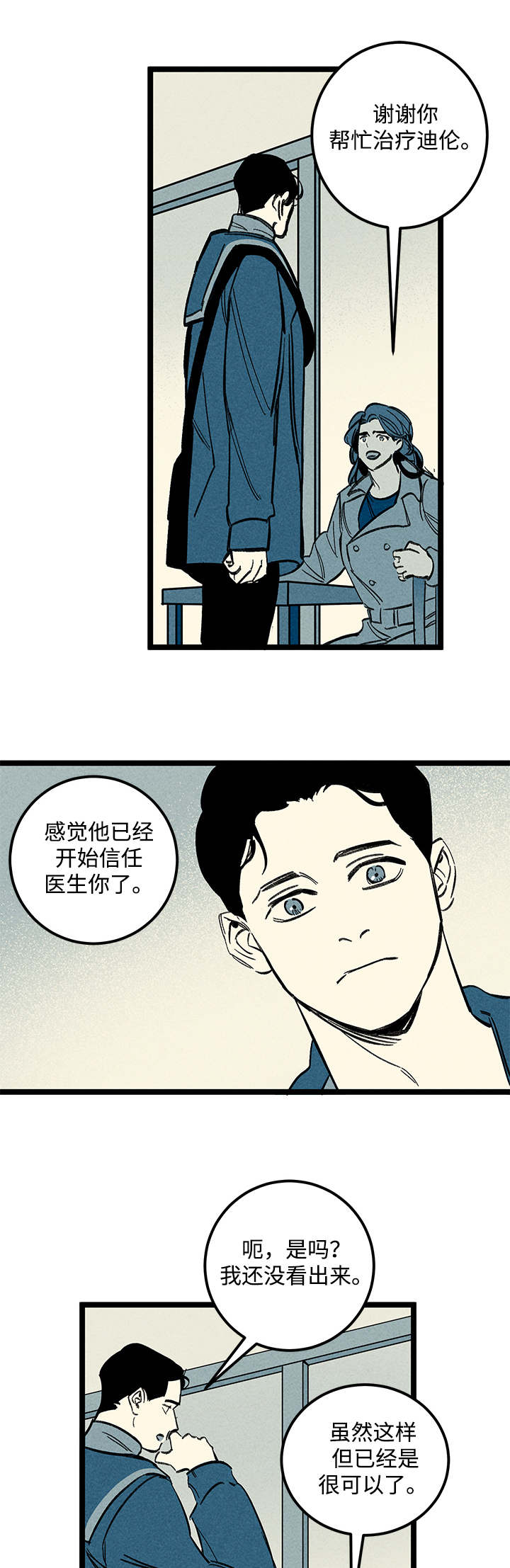 《遗忘的秘密》漫画最新章节第40话免费下拉式在线观看章节第【25】张图片